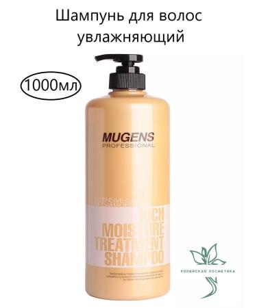 WELCOS Hair shampoo Mugens Rich Moisture Treatment Shampoo
