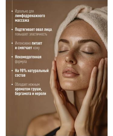 Skinphoria Oil for massage of the face neck and neckline - Buy Online on GoSupps.com