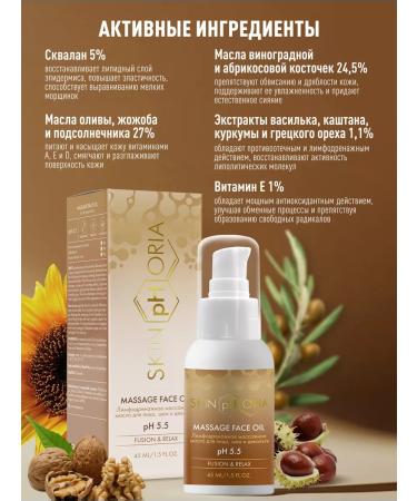 Skinphoria Oil for massage of the face neck and neckline - Buy Online on GoSupps.com