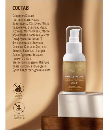 Skinphoria Oil for massage of the face neck and neckline - Buy Online on GoSupps.com