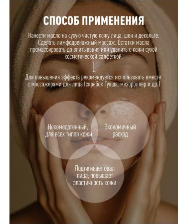 Skinphoria Oil for massage of the face neck and neckline - Buy Online on GoSupps.com