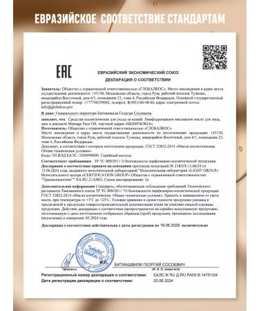 Skinphoria Oil for massage of the face neck and neckline - Buy Online on GoSupps.com