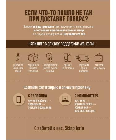 Skinphoria Oil for massage of the face neck and neckline - Buy Online on GoSupps.com