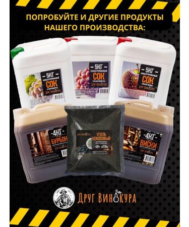 Vinokur's Friend Concentrated apple juice 5 kg - Buy Online on GoSupps.com