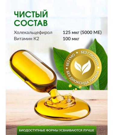 Dr Neumann Vitamin D3 K2 5000 IM for immunity dietary supplement 120 capsules - Buy Online on GoSupps.com