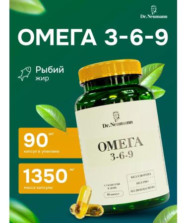 Dr Neumann Omega 3 6 9 fish oil in capsules