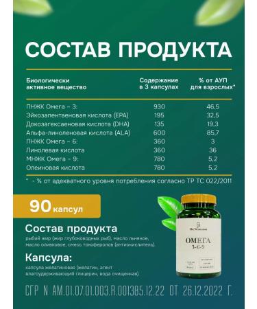 Dr Neumann Omega 3 6 9 fish oil in capsules - Buy Online on GoSupps.com