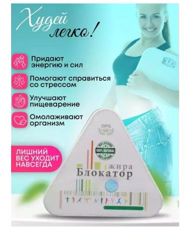 Weight loss Plugging capsule tablets Effective fat burner