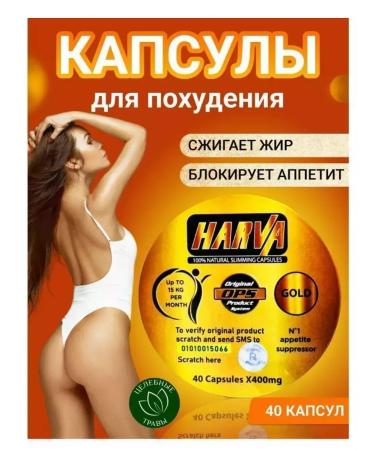 Weight loss Harva fat burner in capsules