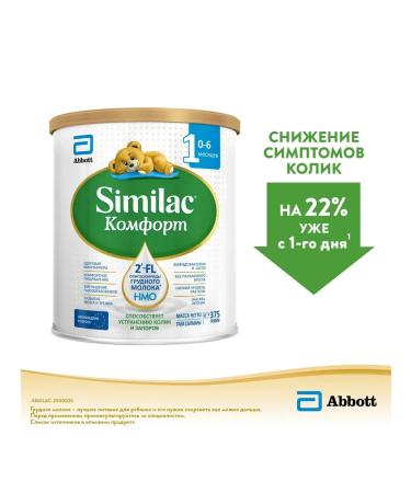 Similac Comfort 1 375g - Buy Online on GoSupps.com