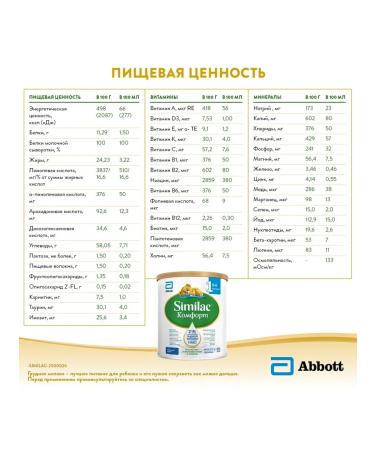 Similac Comfort 1 375g - Buy Online on GoSupps.com