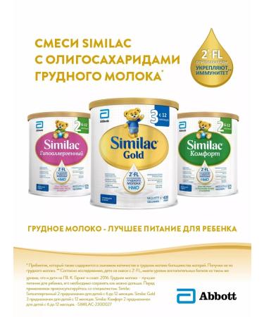 Similac Hypoallergenic mixture 1 with 2'-FL from birth 375 g - Buy Online on GoSupps.com