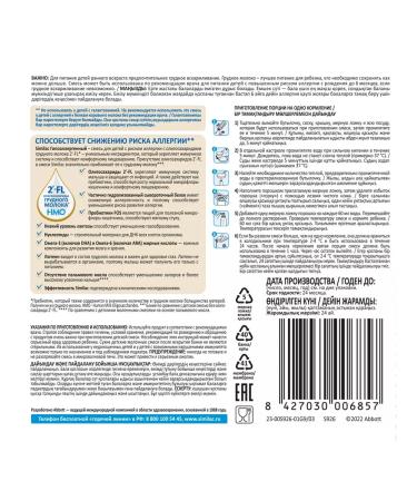 Similac Hypoallergenic mixture 1 with 2'-FL from birth 375 g - Buy Online on GoSupps.com