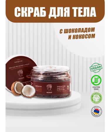 ANAHIT NATURE Body scrub with oils pulling