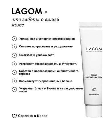 Lagom Cellulus Sensitive Cica Cream Cell - Buy Online on GoSupps.com