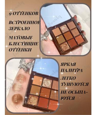 Insfuny Palette shadows for eyelids brown shiny - Buy Online on GoSupps.com