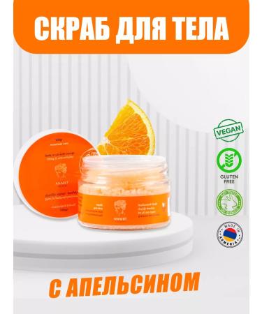 ANAHIT NATURE Anti -cellulite body scrub