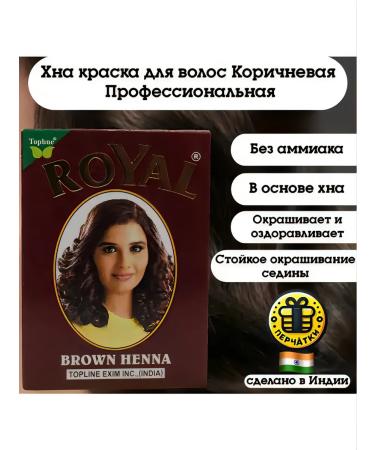 Royal Halfish henchs Indian brown piano - Buy Online on GoSupps.com