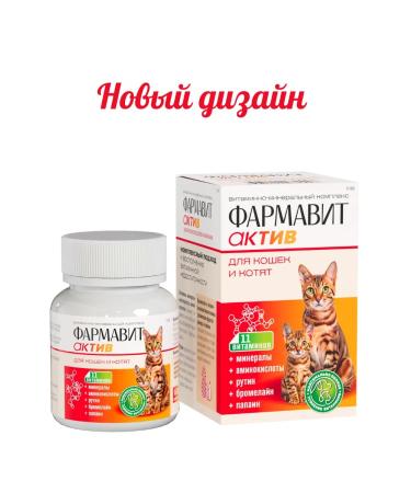 Farmavit Active Vitamins for cats and kittens 60Tab