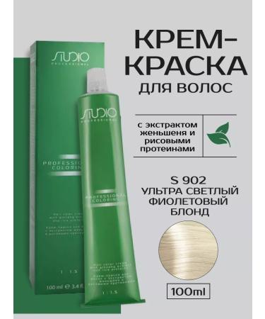Kapous Hair dye 902 Violet blond amplifier