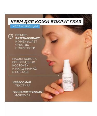 SYNERGETIC Skin cream around the eyes 25 ml - Buy Online on GoSupps.com