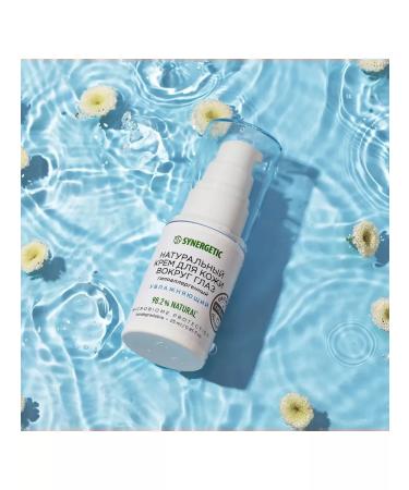 SYNERGETIC Skin cream around the eyes 25 ml - Buy Online on GoSupps.com