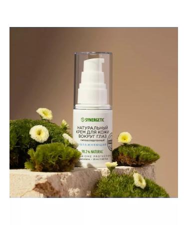 SYNERGETIC Skin cream around the eyes 25 ml - Buy Online on GoSupps.com
