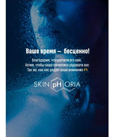 Skinphoria Body magnesium oil - Buy Online on GoSupps.com