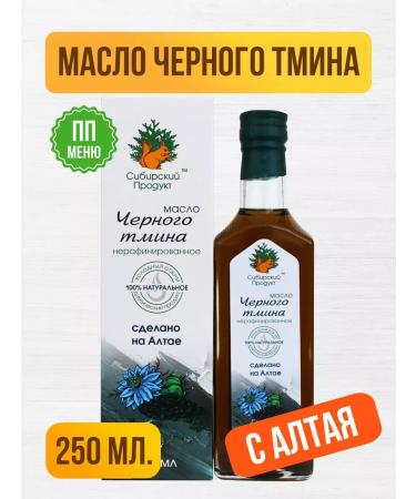Siberian Product Black caraway oil 250 ml