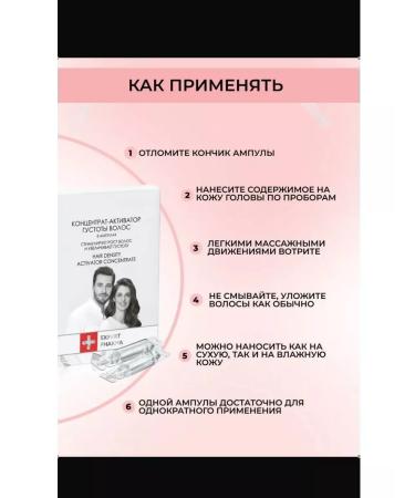 Beauty Hair loss concentrate in ampoules