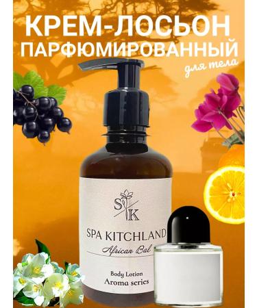 Spa KitchLand AFRICAN BALL AFRICANCE