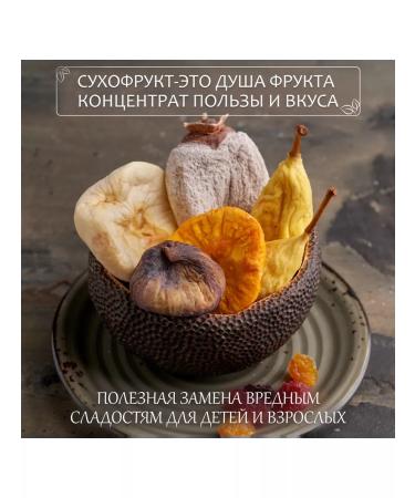 Mealshop Gift set of dried fruits from Armenia Assorted 600 grams - Buy Online on GoSupps.com