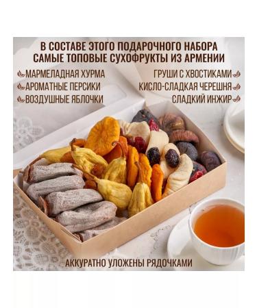 Mealshop Gift set of dried fruits from Armenia Assorted 600 grams - Buy Online on GoSupps.com