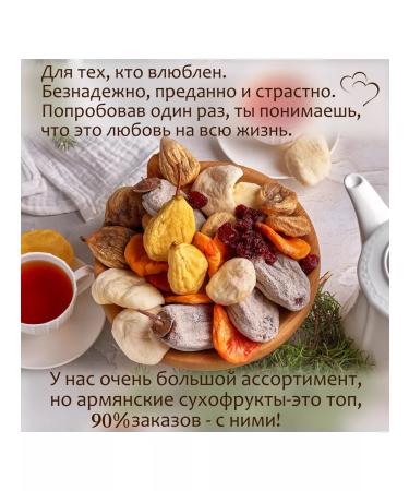 Mealshop Gift set of dried fruits from Armenia Assorted 1100 grams - Buy Online on GoSupps.com