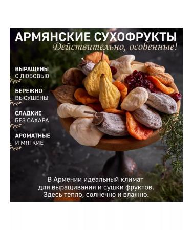 Mealshop Gift set of dried fruits from Armenia Assorted 1100 grams - Buy Online on GoSupps.com