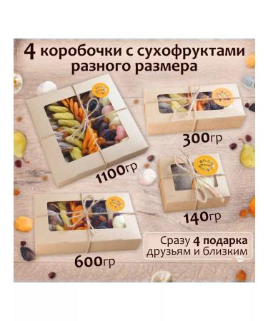 Mealshop Gift set of dried fruits from Armenia Assorted Count - Buy Online on GoSupps.com
