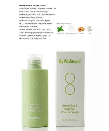 AXISY By wishtrend Enzyme powder Green Tea Enzyme Powder Wash - Buy Online on GoSupps.com