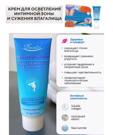 AL Cream-gel for narrowing the intimate zone - Buy Online on GoSupps.com