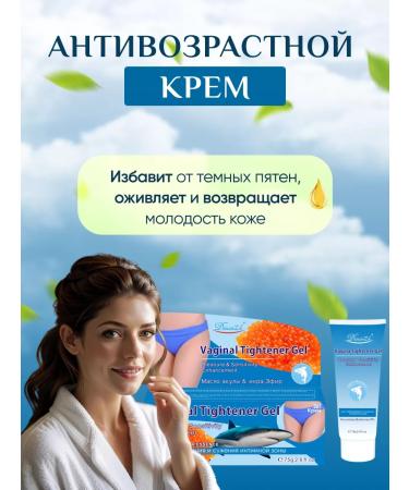 AL Cream-gel for narrowing the intimate zone - Buy Online on GoSupps.com