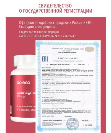 DO ECO Coenzyme Q10 100 mg capsules - Buy Online on GoSupps.com