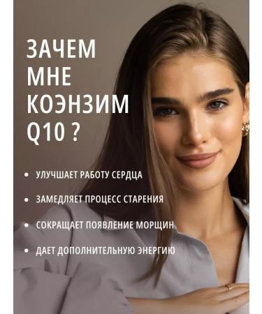 DO ECO Coenzyme Q10 100 mg capsules - Buy Online on GoSupps.com