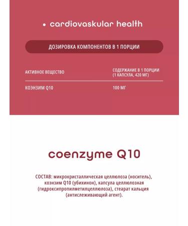 DO ECO Coenzyme Q10 100 mg capsules - Buy Online on GoSupps.com