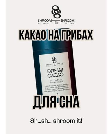 SHROOM SHROOM Cocoa on mushrooms for good sleep Dream