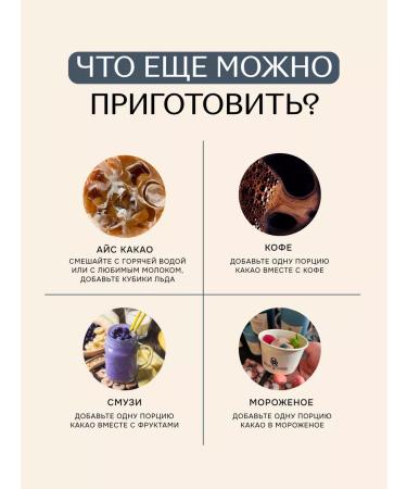 SHROOM SHROOM Cocoa on mushrooms for good sleep Dream - Buy Online on GoSupps.com