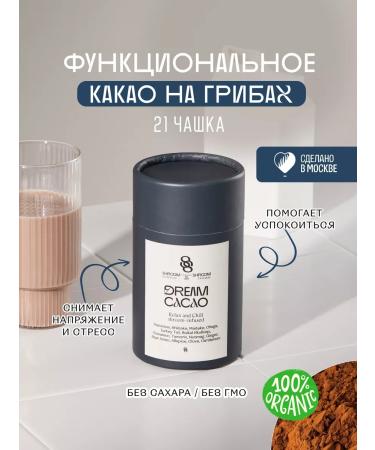 SHROOM SHROOM Cocoa on mushrooms for good sleep Dream - Buy Online on GoSupps.com