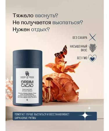 SHROOM SHROOM Cocoa on mushrooms for good sleep Dream - Buy Online on GoSupps.com