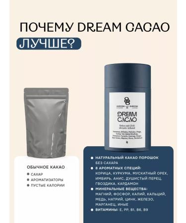 SHROOM SHROOM Cocoa on mushrooms for good sleep Dream - Buy Online on GoSupps.com