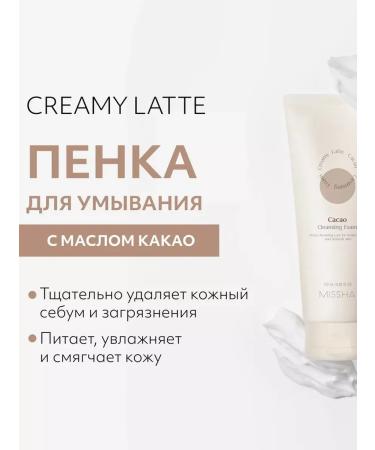 MISSHA Cleansing Foam Cacao dense and soft cleansing foam - Buy Online on GoSupps.com