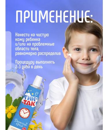 FREEDOM Children's cream moisturizing and softening set 2pcs*41g - Buy Online on GoSupps.com