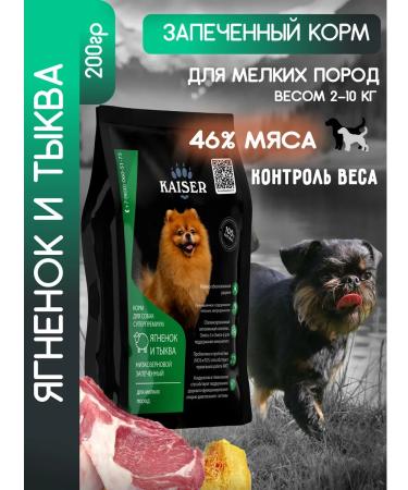 KAISER Dry food for small dogs of lamb minipach